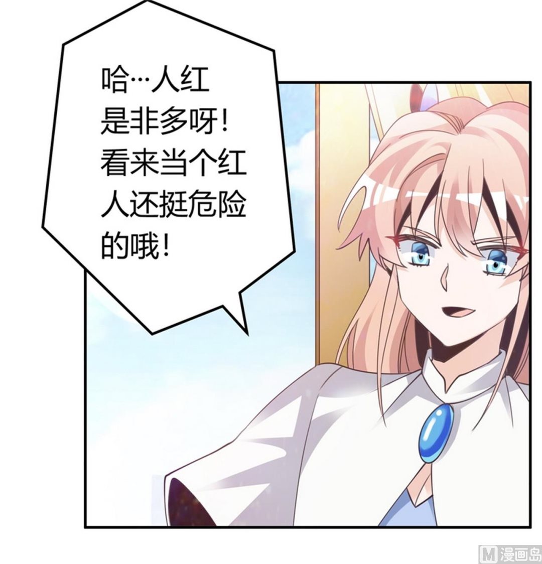 第258话 花边新闻-第258话