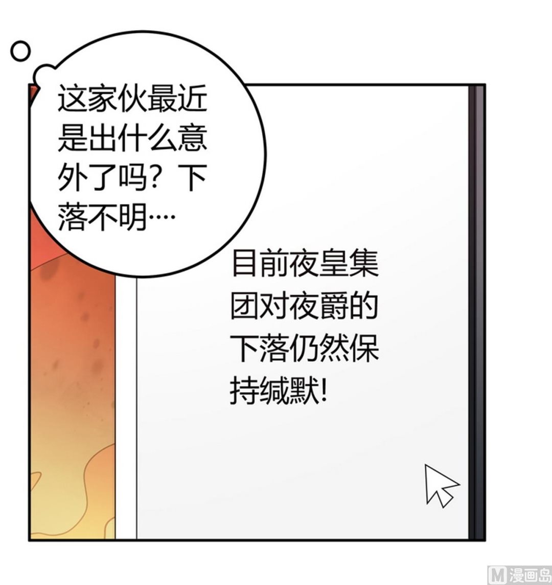 第258话 花边新闻-第258话