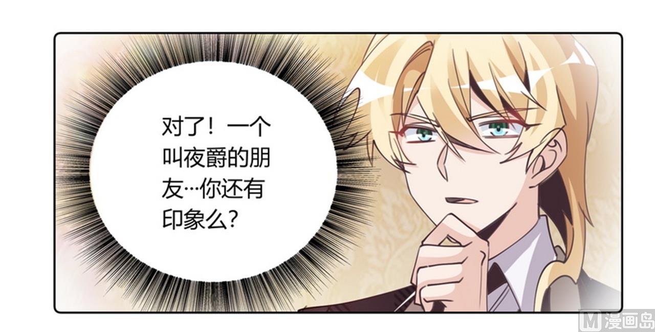 第258话 花边新闻-第258话