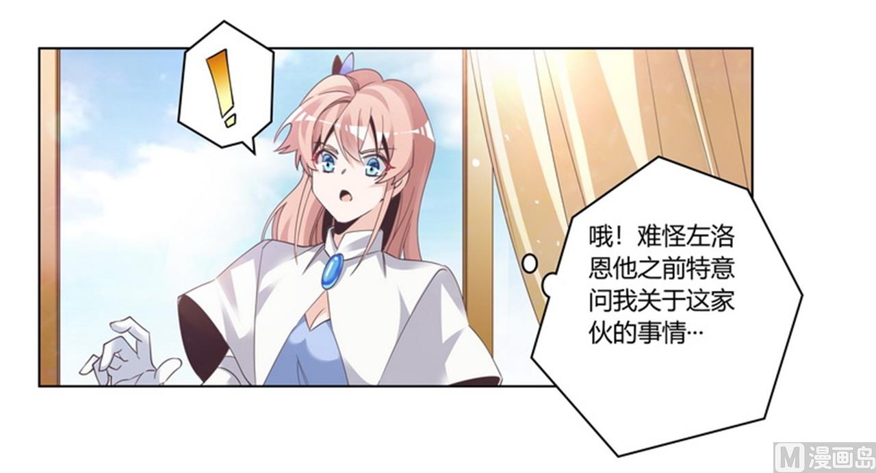 第258话 花边新闻-第258话
