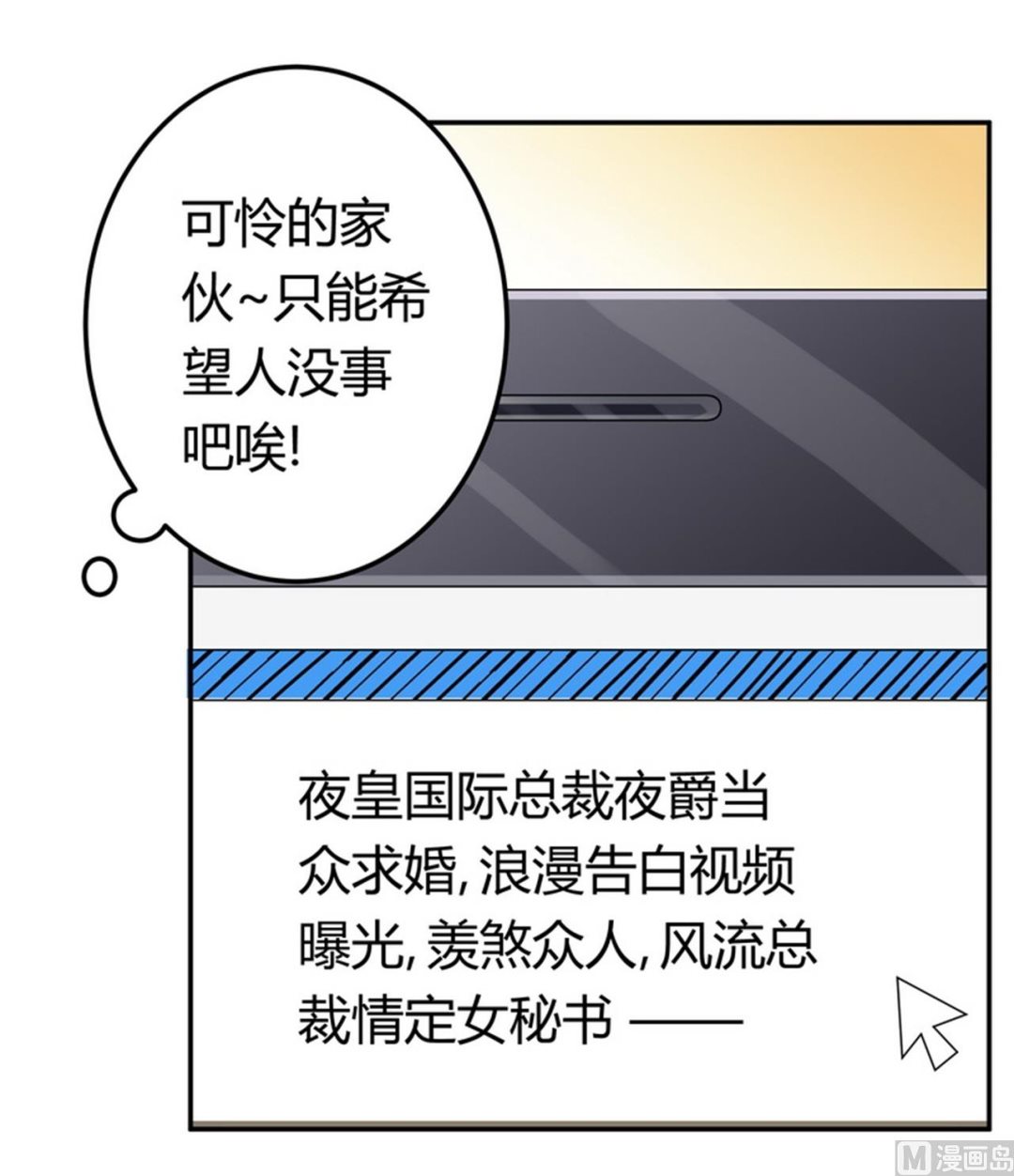 第258话 花边新闻-第258话