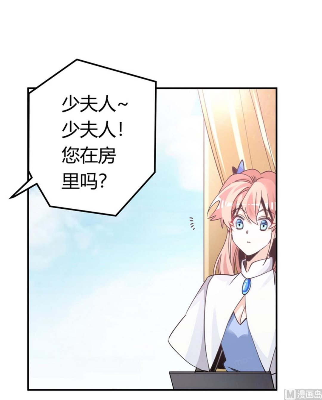第258话 花边新闻-第258话