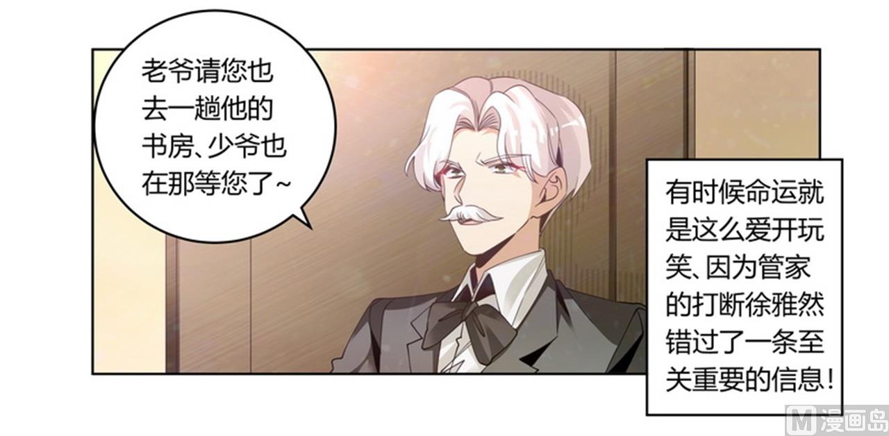 第258话 花边新闻-第258话