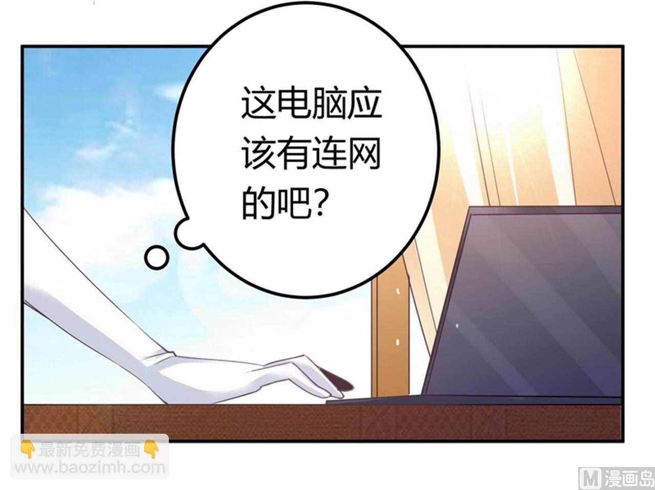 第258话 花边新闻-第258话