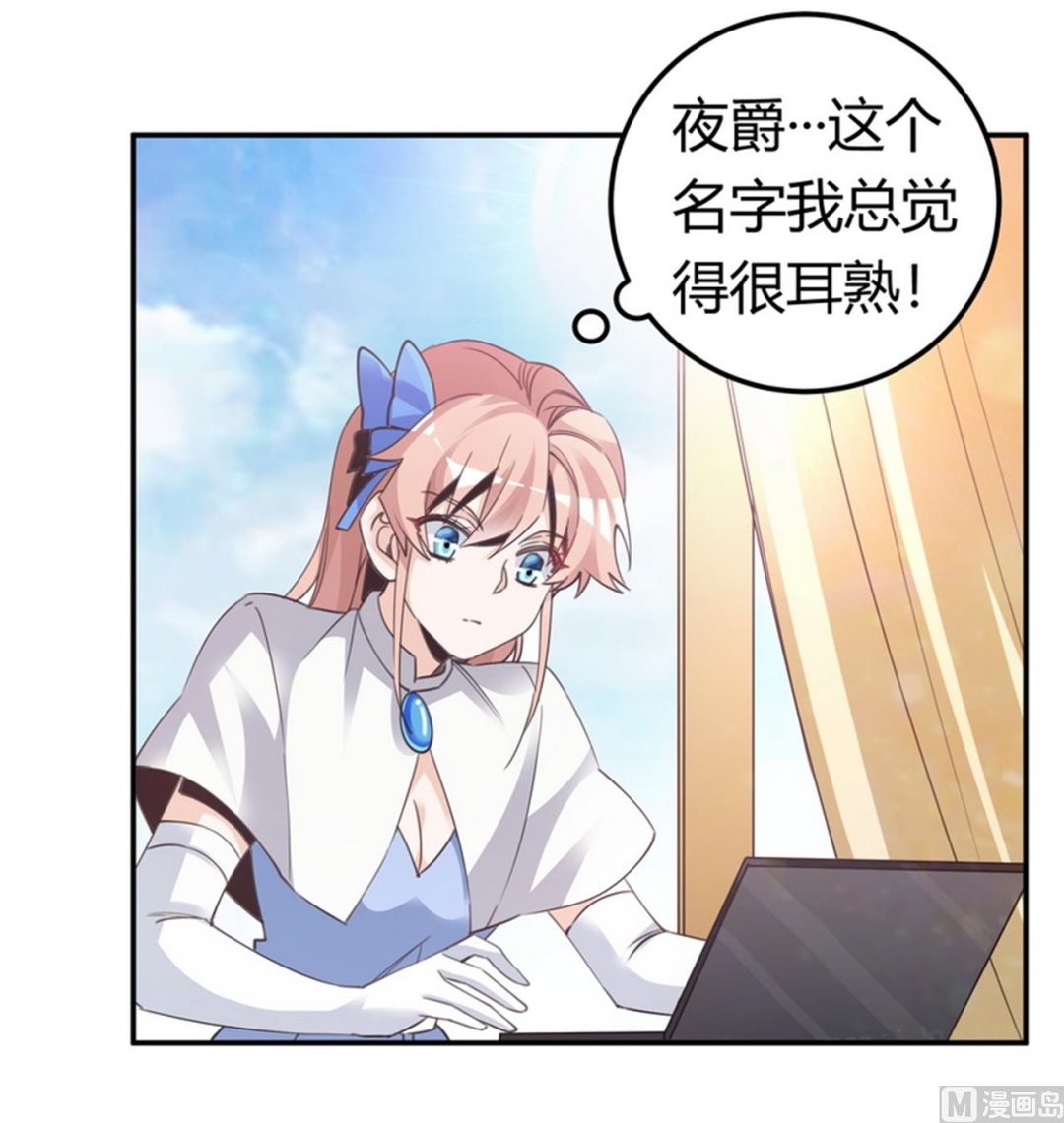 第258话 花边新闻-第258话