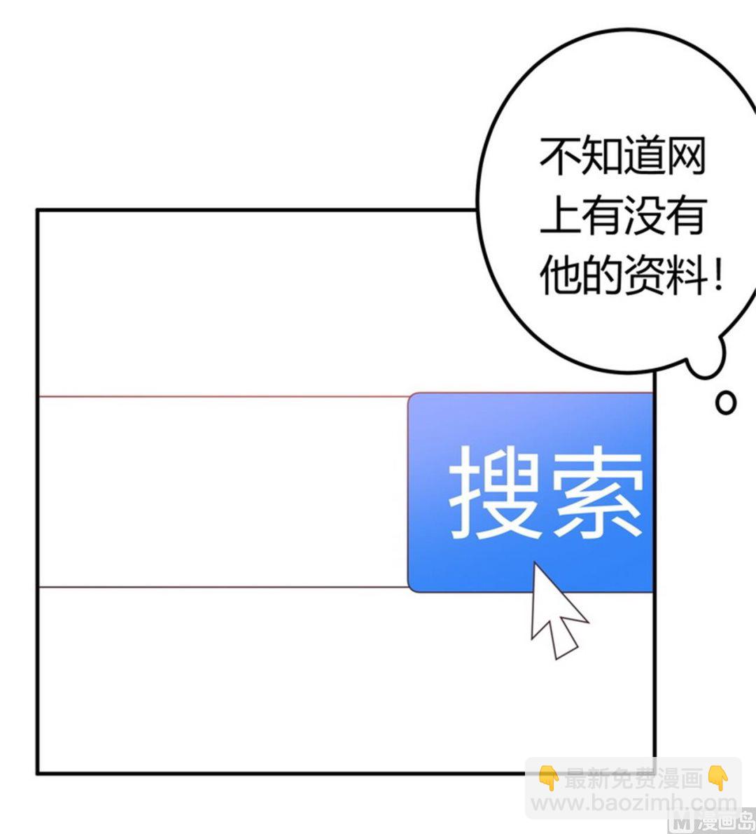 第258话 花边新闻-第258话