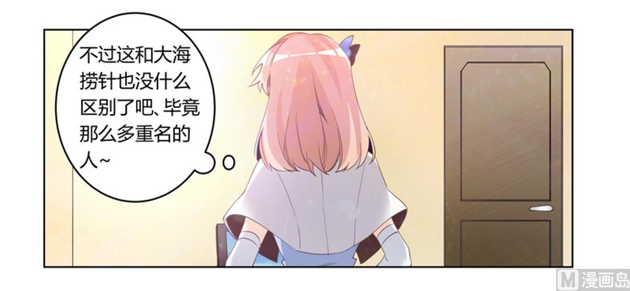 第258话 花边新闻-第258话