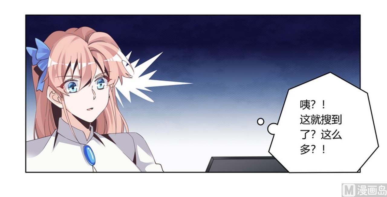 第258话 花边新闻-第258话