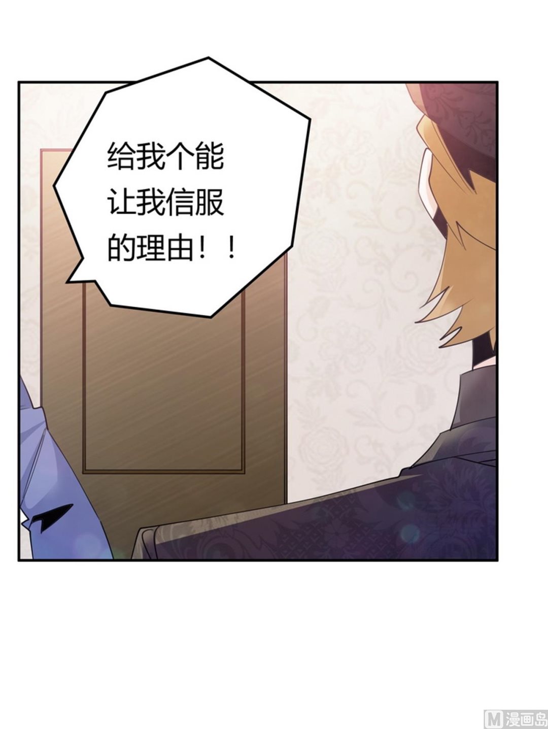 第260话 我不同意-第260话