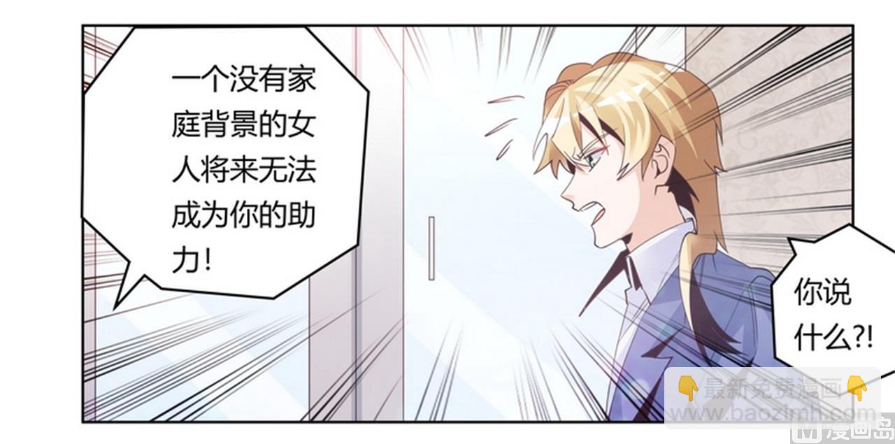 第260话 我不同意-第260话