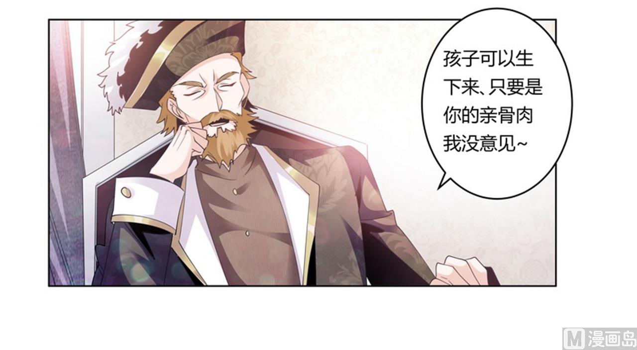 第260话 我不同意-第260话
