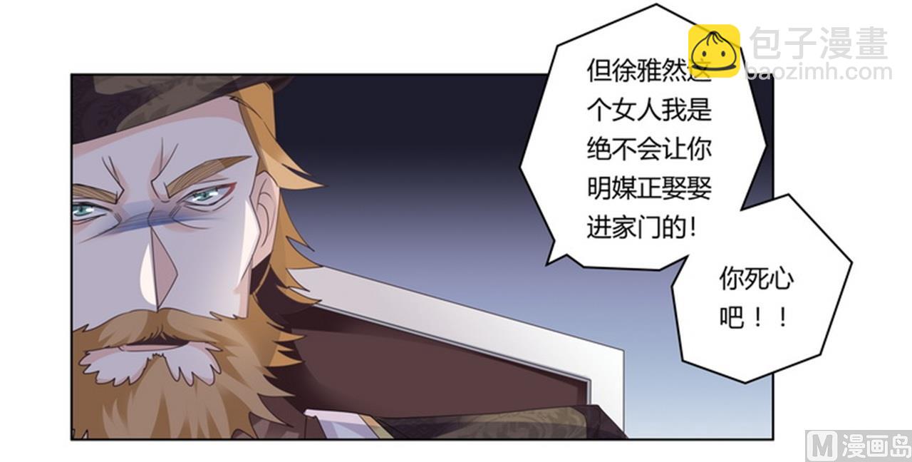 第260话 我不同意-第260话