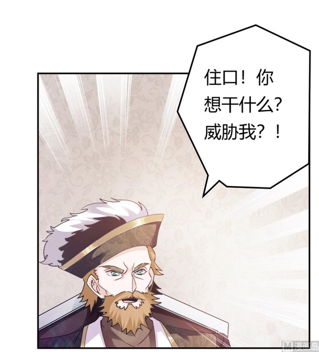 第260话 我不同意-第260话