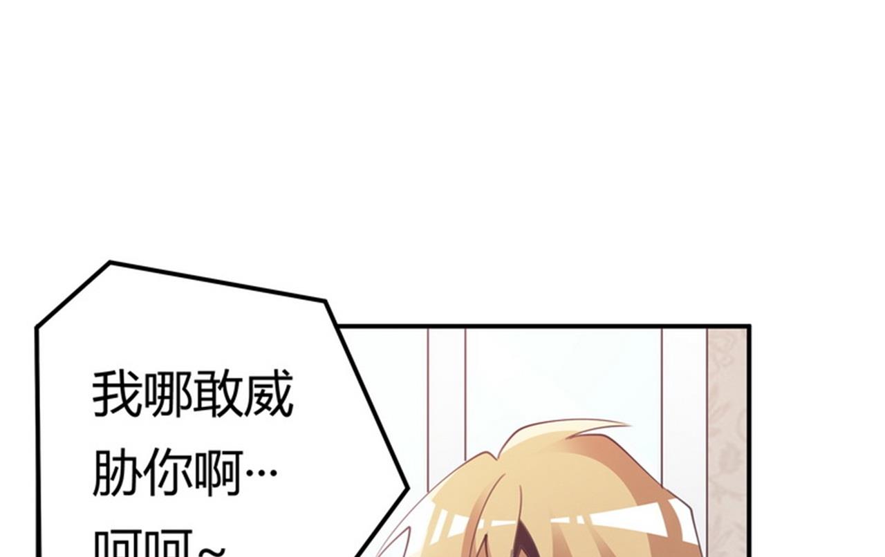 第260话 我不同意-第260话
