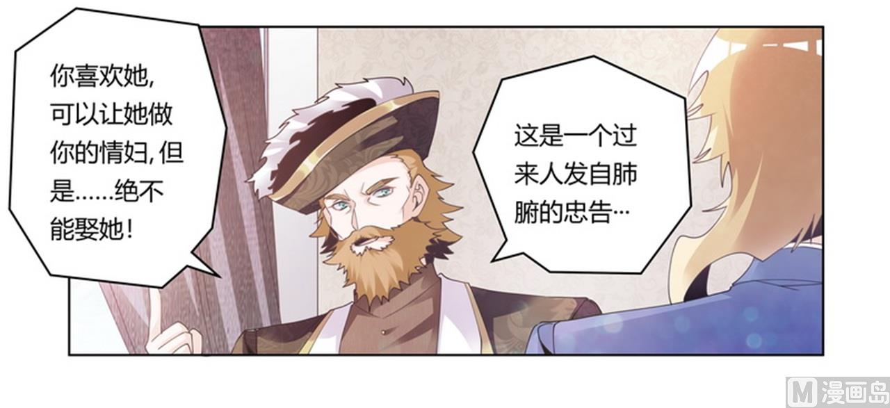 第260话 我不同意-第260话
