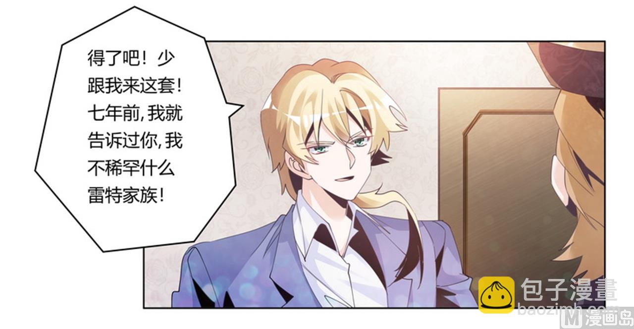 第260话 我不同意-第260话