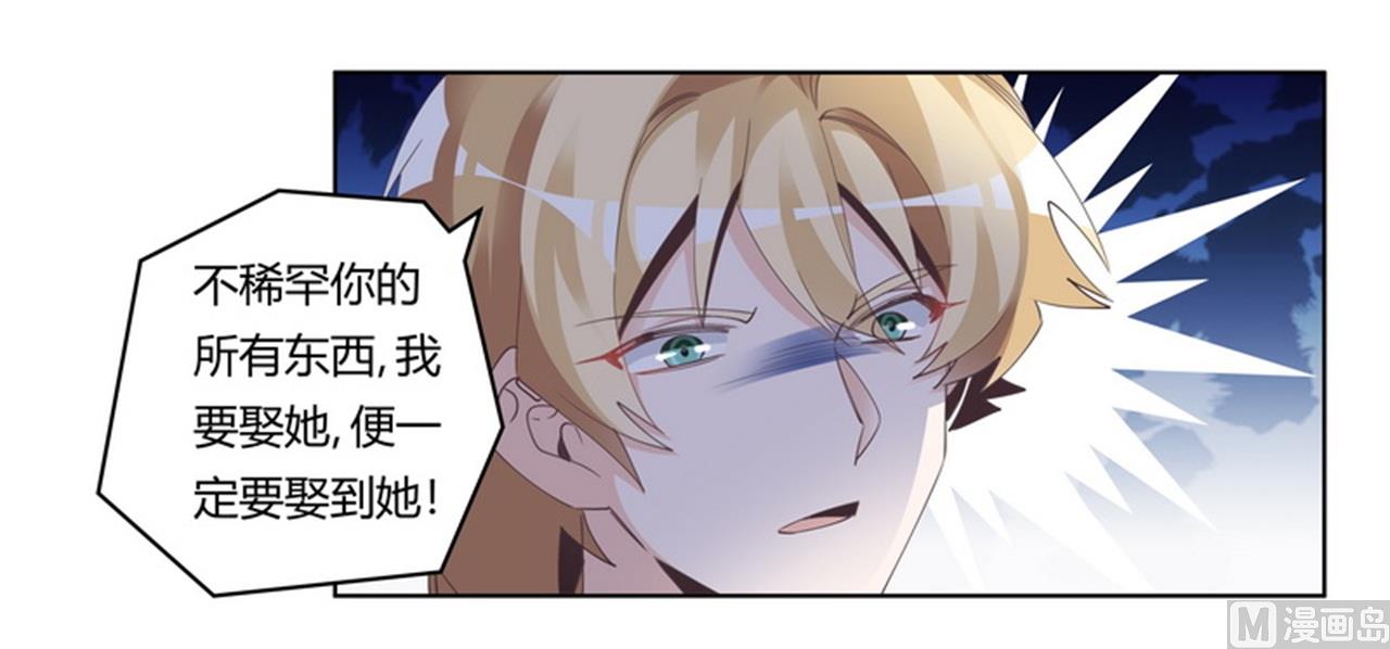 第260话 我不同意-第260话