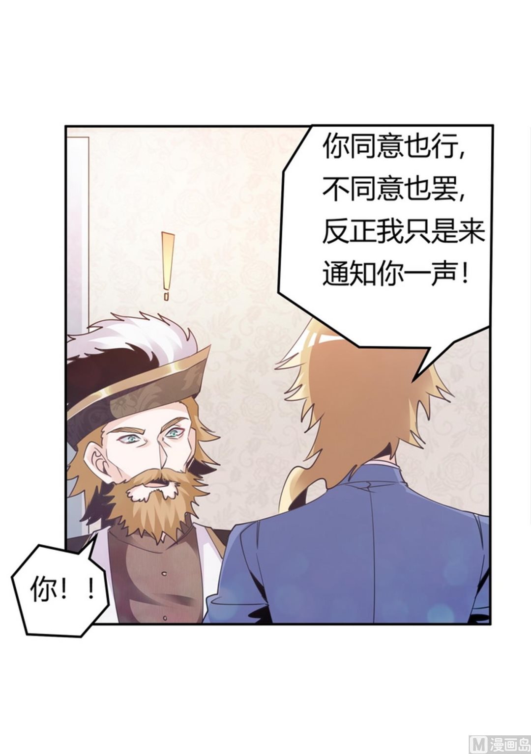 第260话 我不同意-第260话