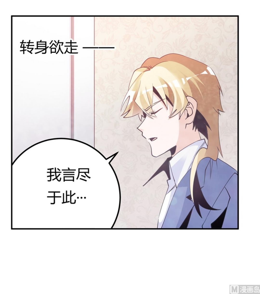 第260话 我不同意-第260话