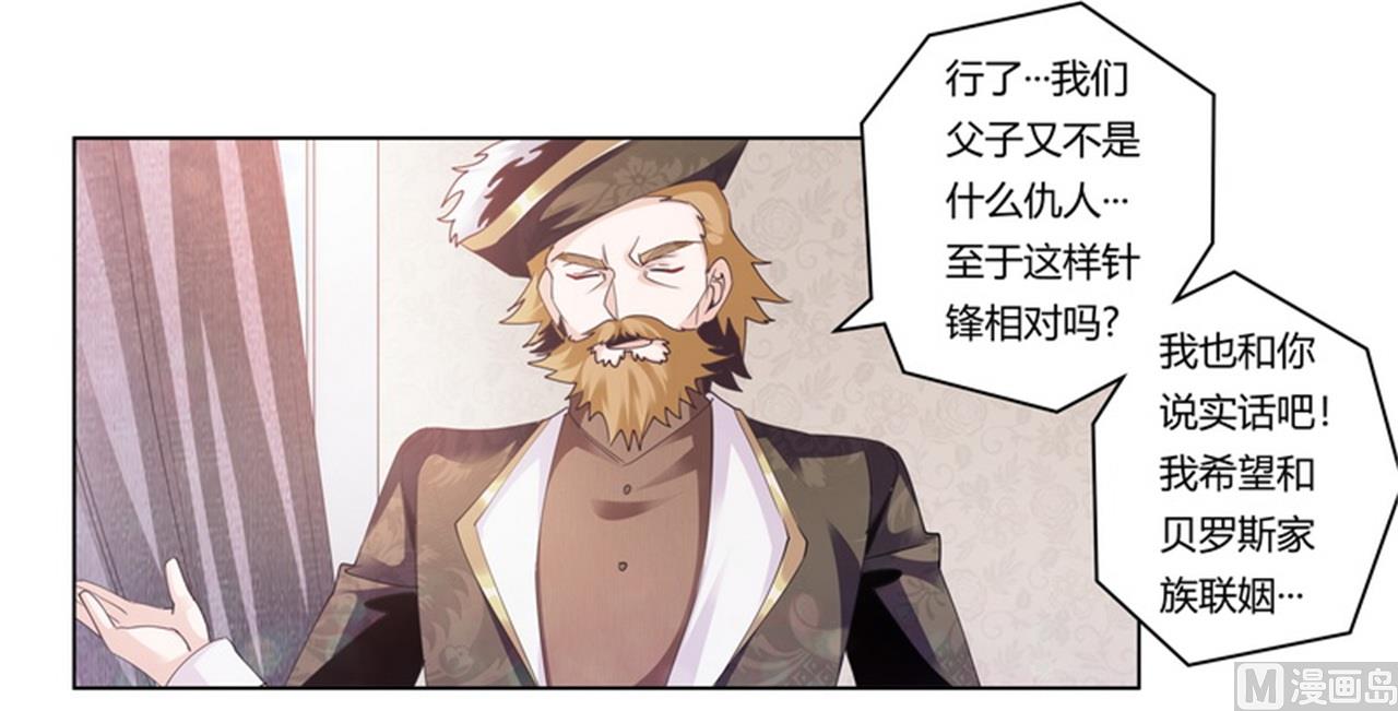第260话 我不同意-第260话