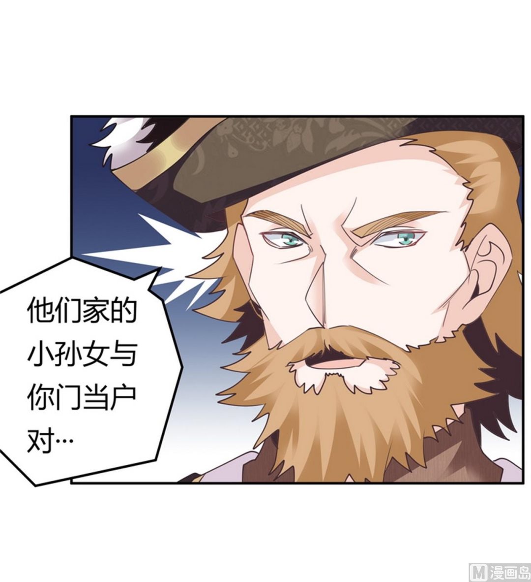 第260话 我不同意-第260话