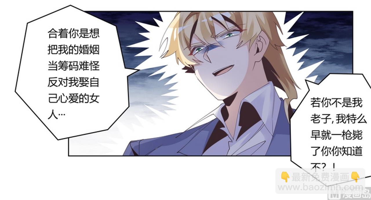 第260话 我不同意-第260话