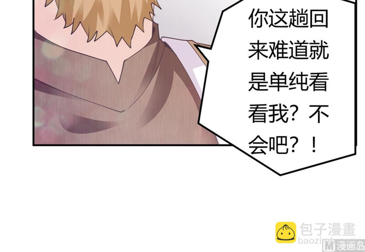 第260话 我不同意-第260话