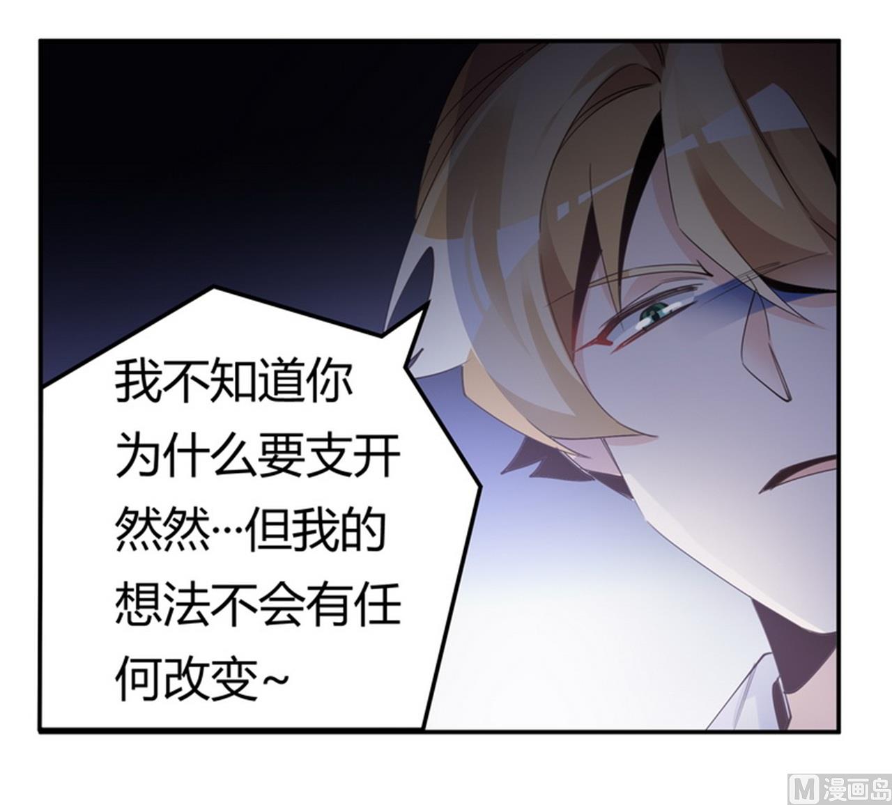 第260话 我不同意-第260话