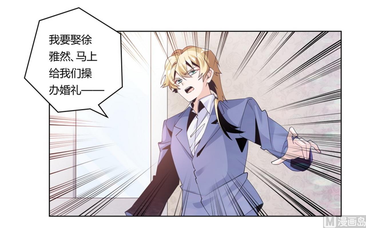 第260话 我不同意-第260话