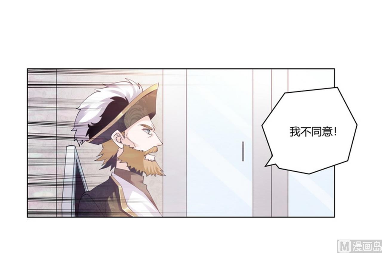 第260话 我不同意-第260话