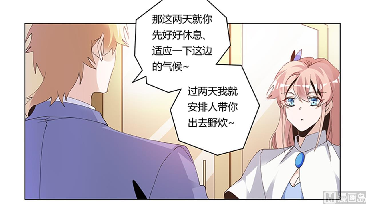 第262话 盲区-第262话