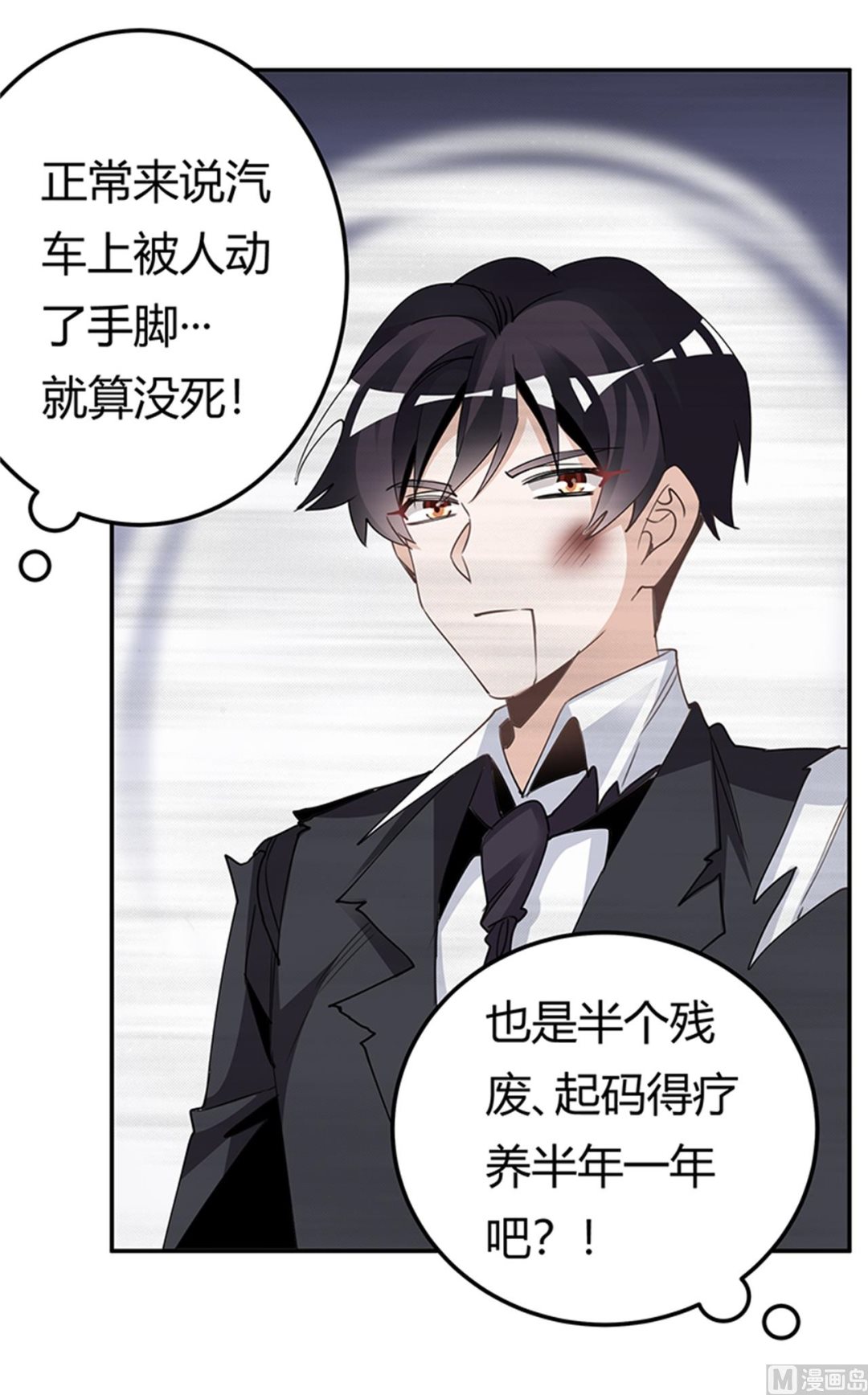 第262话 盲区-第262话
