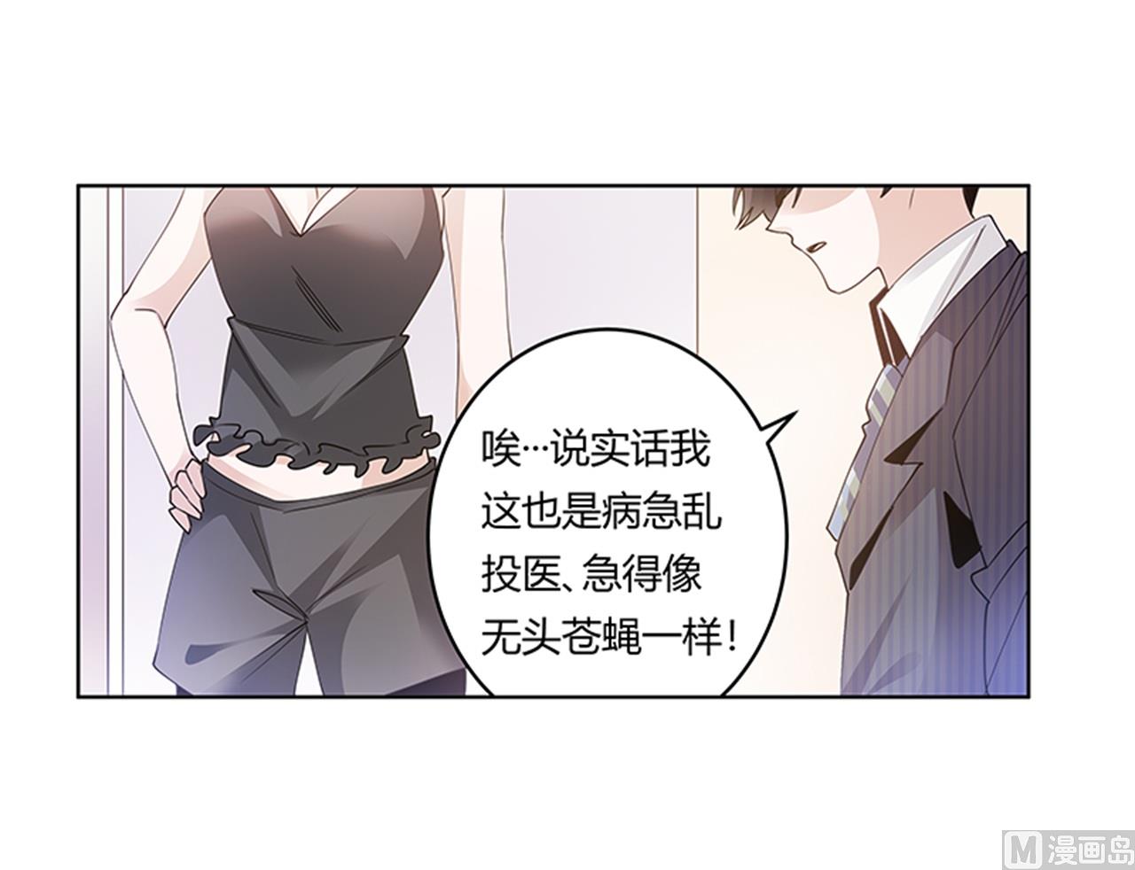 第262话 盲区-第262话
