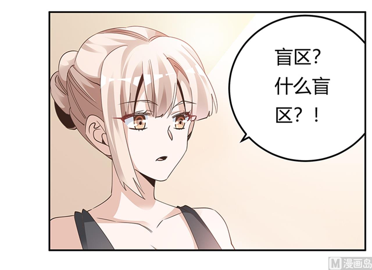 第262话 盲区-第262话
