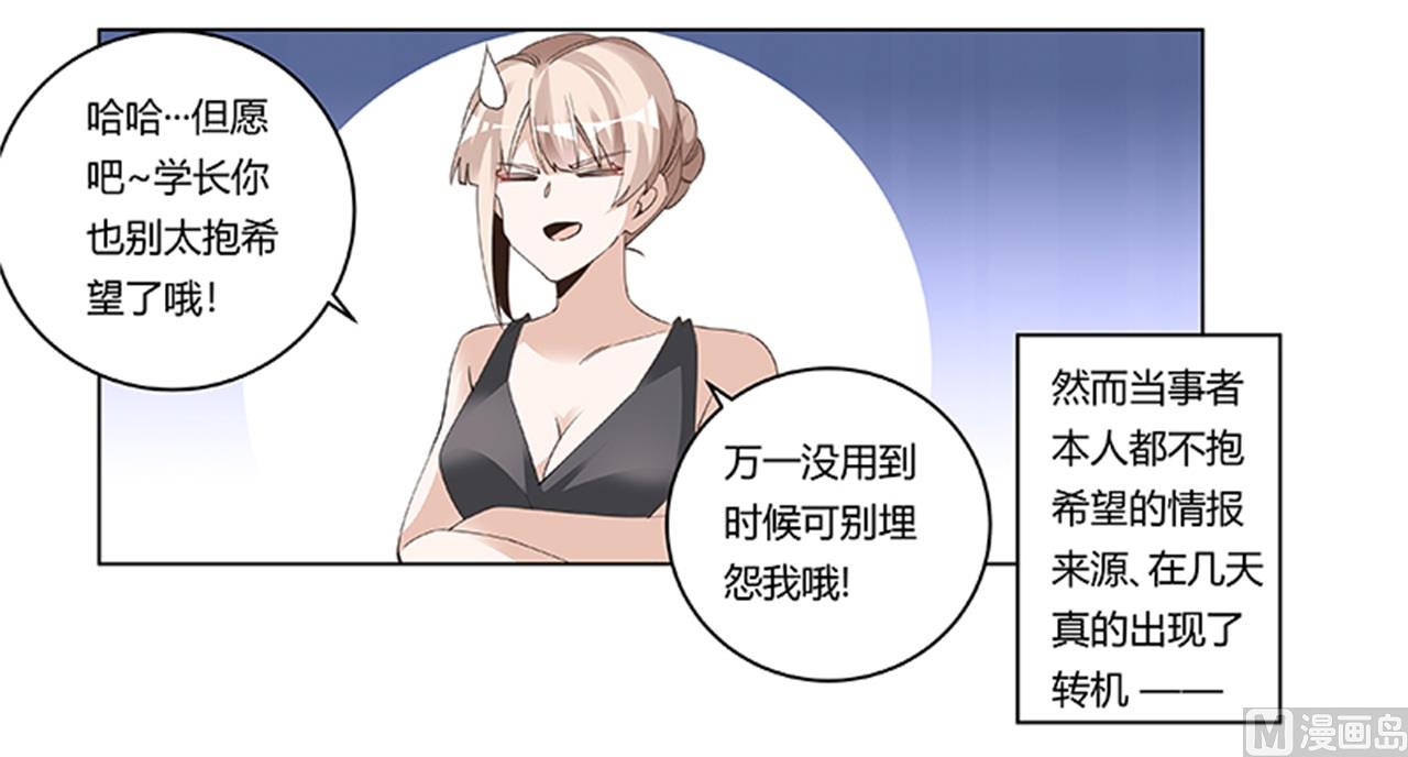 第262话 盲区-第262话