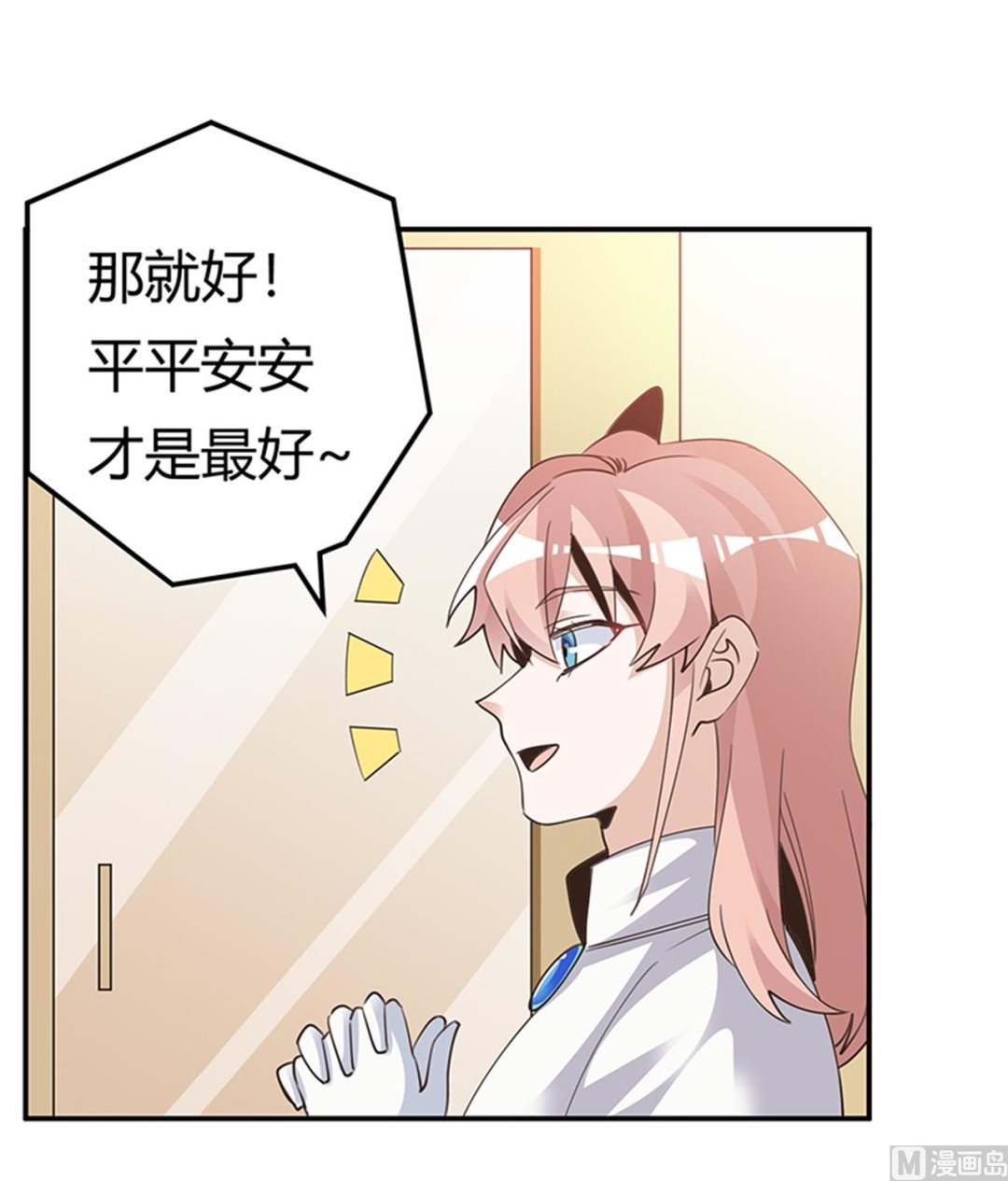 第262话 盲区-第262话