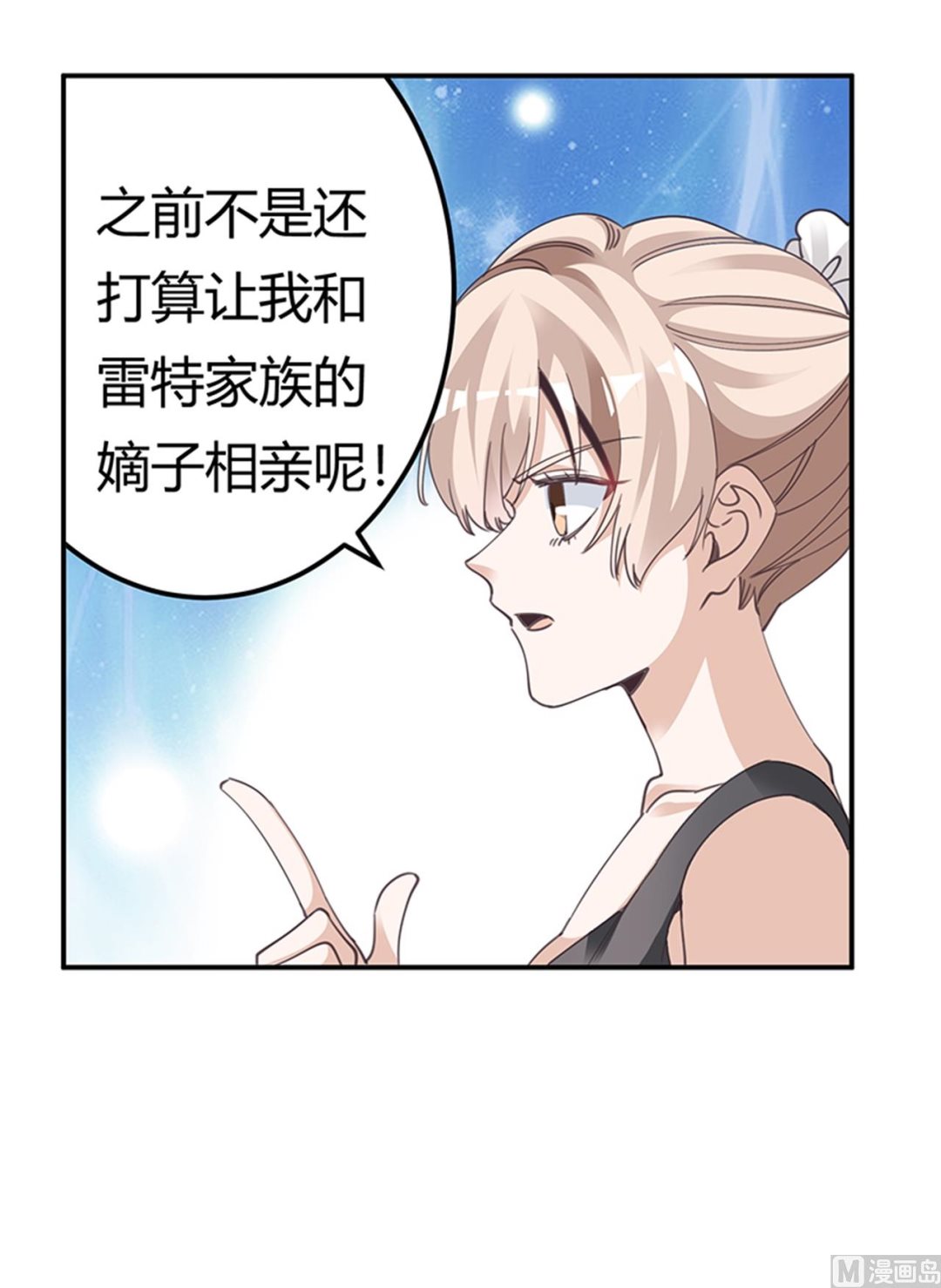 第266话 拯救嫂子-第266话
