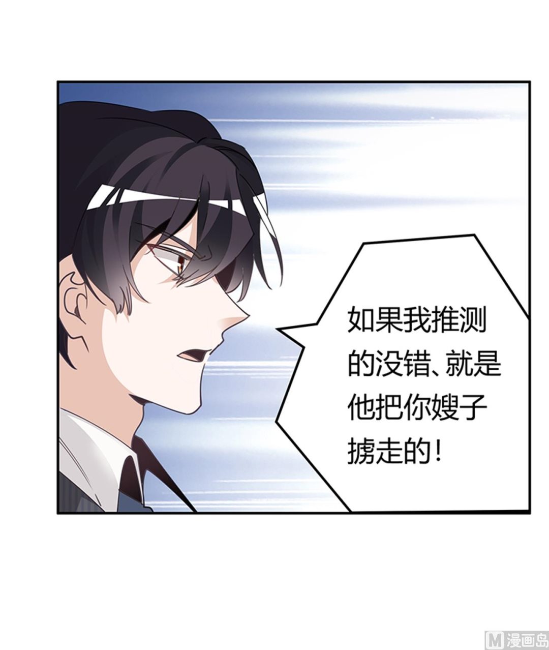 第266话 拯救嫂子-第266话