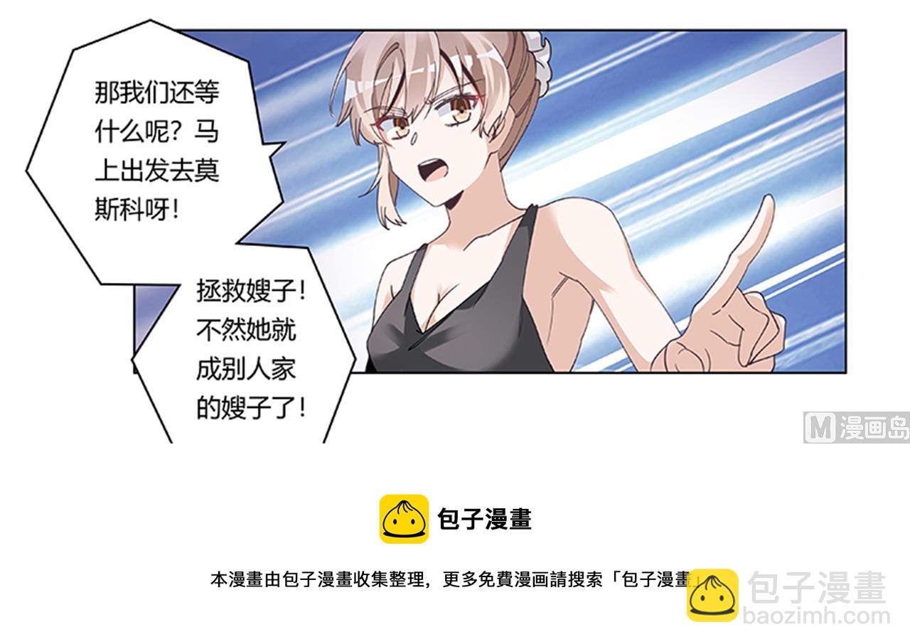 第266话 拯救嫂子-第266话