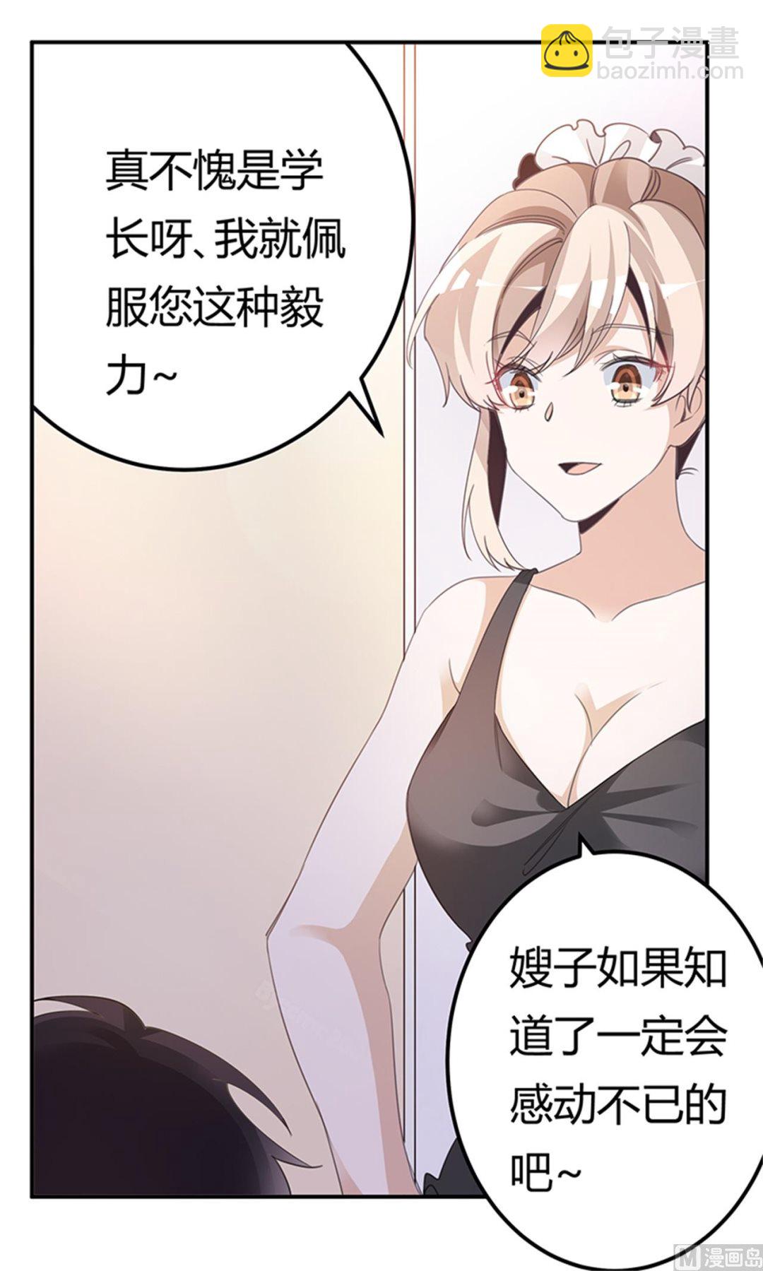 第266话 拯救嫂子-第266话