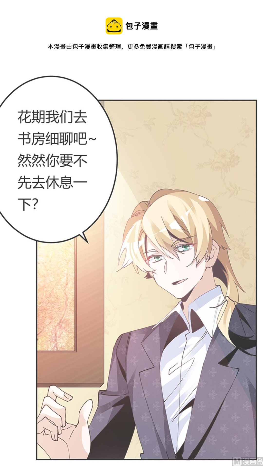 第268话 她可没有变心-第268话