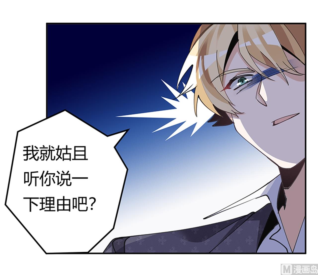 第268话 她可没有变心-第268话