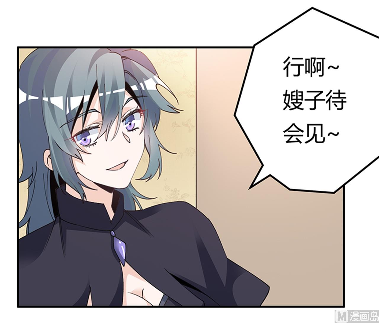 第268话 她可没有变心-第268话