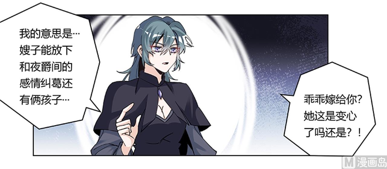 第268话 她可没有变心-第268话