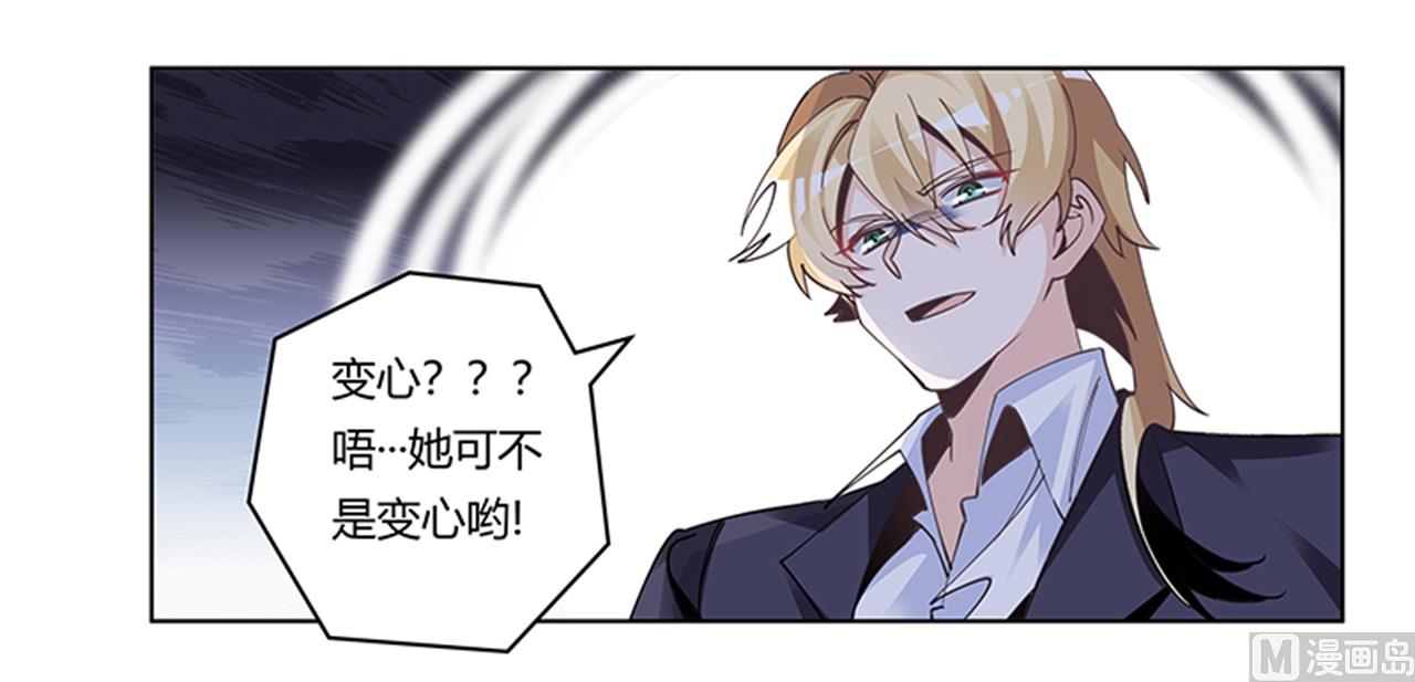第268话 她可没有变心-第268话