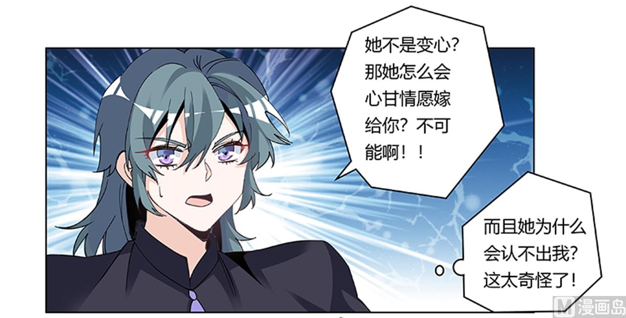 第268话 她可没有变心-第268话