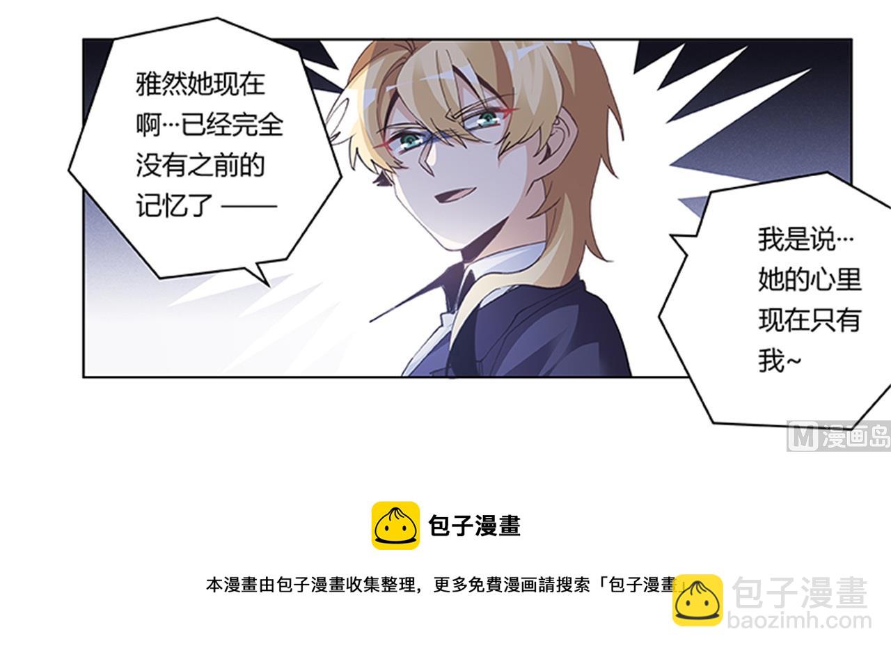 第268话 她可没有变心-第268话