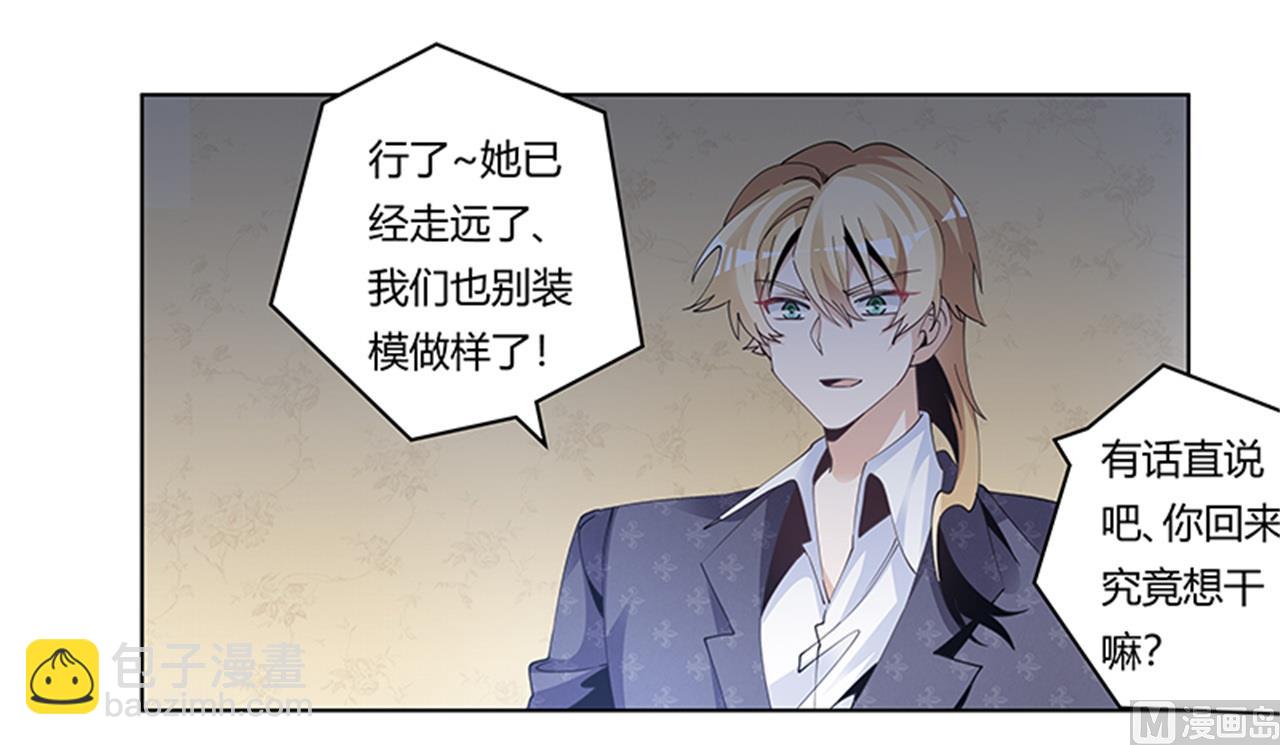第268话 她可没有变心-第268话