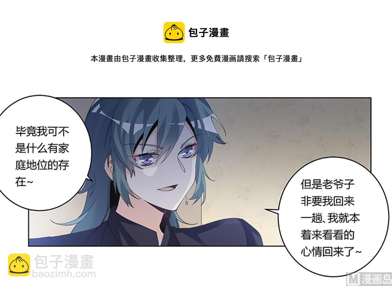 第268话 她可没有变心-第268话