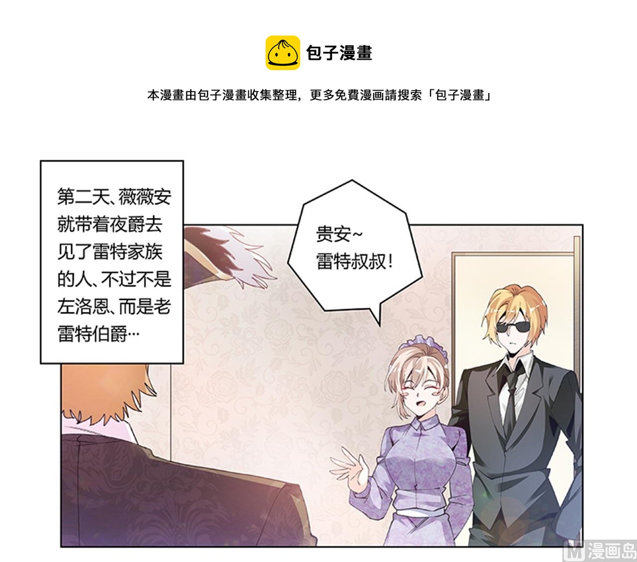 第270话 当保镖-第270话